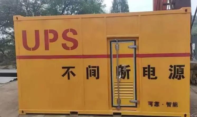 紫云UPS电源（Uninterruptible Power Supply）的作用？